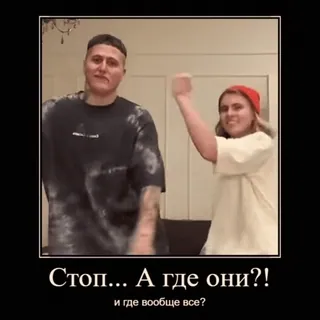 ❓ 0e54cf25 Стоп... А где они?! и где вообще все? whatsapp sticker