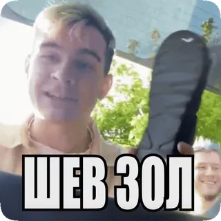 🩴 bfc196af ШЕВ ЗОЛ whatsapp sticker