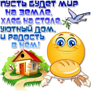 Добрые пожелания @Elena_stickers telegram stickers