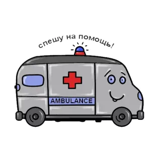 Доктор Пилюля telegram stickers