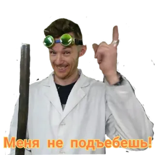 😉 0af5fd85 Меня не подъебешь! telegram sticker