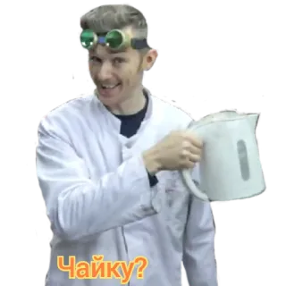🍵 7caf6803 Чайку? trà, nhà khoa học, áo khoác phòng thí nghiệm, ấm đun nước, câu hỏi, hài hước telegram sticker