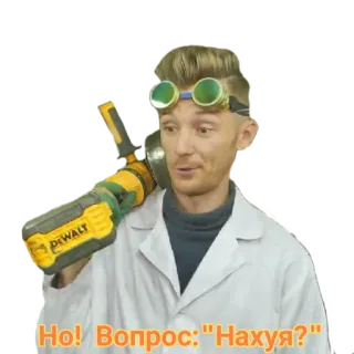 🤔 f86d587b Но! Вопрос: "Нахуя?" người đàn ông, nhà khoa học, máy khoan, dụng cụ, nga, xúc phạm, câu hỏi telegram sticker
