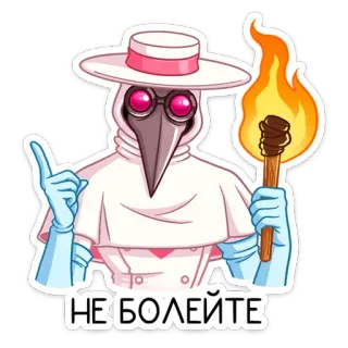Доктор Валентайн (@TgSticker) telegram stickers