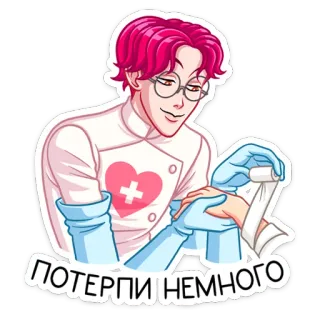 🤕 8ab06297 ПОТЕРПИ НЕМНОГО médico, enfermeira, primeiros socorros, médico, desenho animado, bandagem, cabelo rosa whatsapp sticker