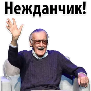 ✨ 68e8db72 Stan Lee Нежданчик! Стэн Ли, приветствие, махать рукой, сюрприз, неожиданно, Marvel whatsapp sticker