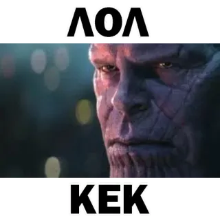 ✨ ef547a97 Thanos ΛΟΛ
KEK Мем, Кек, Лол, Интернет сленг, Танос whatsapp sticker