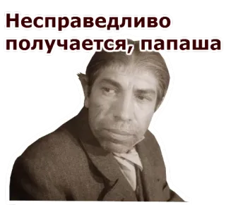 😯 23e36024 Несправедливо получается, папаша pria, potret, rusia, serius, tua, vintage telegram sticker