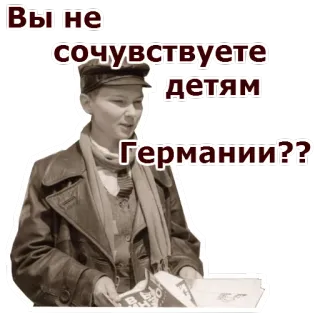 😒 80293223 Вы не сочувствуете детям Германии?? Rusia, Perang Dunia II, Jerman, Vintage, Potret, Retro telegram sticker