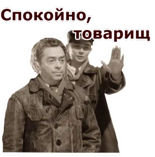 ✋ 98749c8c Спокойно, товарищ rusia, tenang, kawan, vintage, film, film telegram sticker