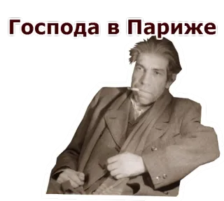 😯 f07be8c2 Господа в Париже rusia, Paris, orang, merokok, pria telegram sticker