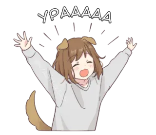 🥳 5ea5ca62 УРАААА Anime, Dessin animé, Chien, Fille, Mignon, Joyeux, Fête whatsapp sticker