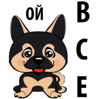 🐶 96945561 Ой dog, cartoon, puppy, cute, animal, pet, cartoon dog telegram sticker