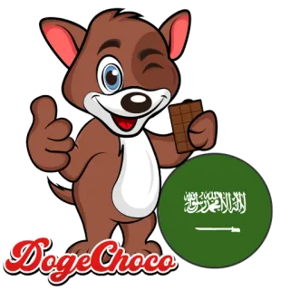 🇸🇦 68f9c612 DogeChoco doge, cioccolato, animale, cartone animato, bandiera arabia saudita telegram sticker