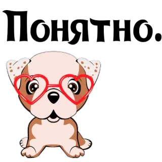 ✋️ 21e2c013 Понятно. dog, puppy, heart glasses, cartoon, cute whatsapp sticker