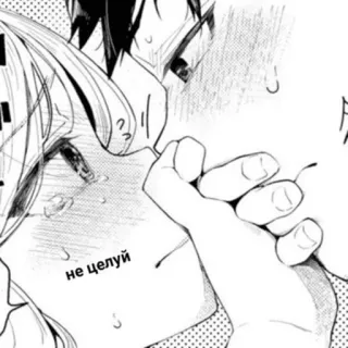 🔘 4d7bc3f3 не целуй 만화, 키스, 커플, 애니메이션 telegram sticker