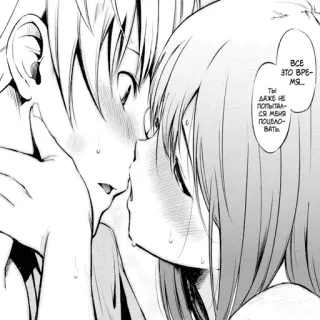 💋 8ac7248f ВСЕ ЭТО ВРЕМЯ... ТЫ ДАЖЕ НЕ ПОПЫТАЛСЯ МЕНЯ ПОЦЕЛОВАТЬ. 애니메이션, 만화, 키스, 로맨스, 애정 telegram sticker