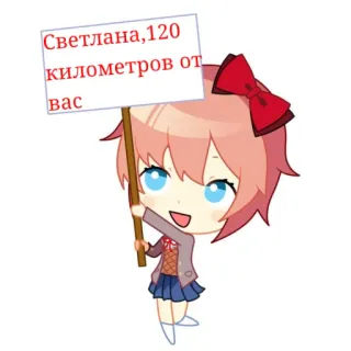 😱 43bc0ec2 Sayori Doki Doki Literature Club! Светлана,120 километров от вас Anime, Fille, Dessin animé, Panneau, Doki Doki Literature Club telegram sticker
