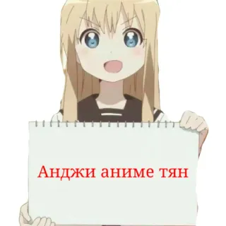 ⭐ 9e3cd30c Анджи аниме тян animé, fille, dessin telegram sticker