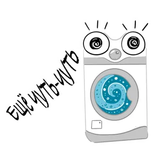 😵 ba67f71a ЕЩЁ ЧУТЬ-ЧУТЬ máquina de lavar, desenho animado, olhos, russo, texto telegram sticker