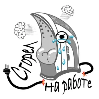 😭 dc86c14a Сгорел на работе ferro de passar, desenho animado, chorando, triste, esgotado, trabalho, emprego telegram sticker