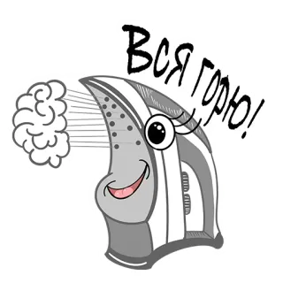 🤩 f094b8db Вся горю! Ferro de passar, Desenho animado, Vapor, Eletrodoméstico, Texto telegram sticker