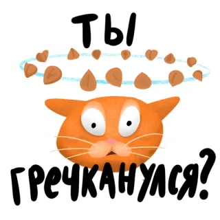 НЕпаникотики telegram stickers