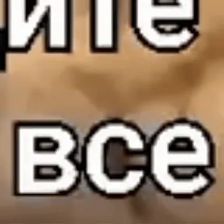 🌟 d4a451c2 все รัสเซีย, ข้อความ, ทุกอย่าง, ทั้งหมด telegram sticker