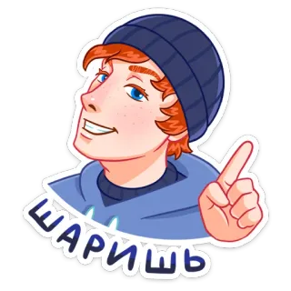 😉 329f70f0 ШАРИШЬ Cartoon, Mann, Hut, Sticker, Russisch, Zeigend telegram sticker