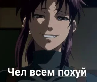 😉 aec97623 Чел всем похуй anime, arrogante, russo, texto telegram sticker