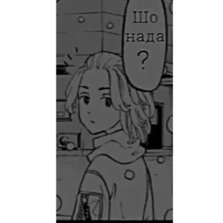 😕 5c80e490 Шо нада? anime, manga, question, ukrainian, cartoon telegram sticker