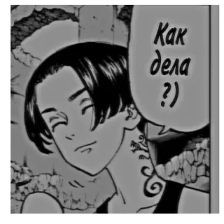 😊 a6706c70 Как дела?) anime, manga, cartoon, text bubble, comic telegram sticker