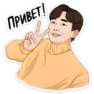 ✌️ 7375432d ПРИВЕТ! 挨拶, ロシア, こんにちは, ピースサイン, 人, 笑顔 telegram sticker