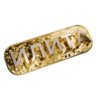 💪 4abb0ef0 ИЛИТА or, russe, élite, lettrage telegram sticker