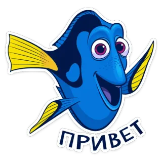 Рыбка Дори (@TgSticker) telegram stickers