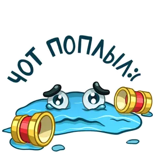😢 13559317 Чот поплыл :( triste, llorando, tubos, agua, piscina telegram sticker