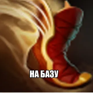 👟 03b82d3f НА БАЗУ 비디오 게임, 판타지, 부츠, 속도 telegram sticker