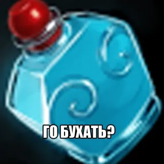 🥃 15d512c4 ГО БУХАТЬ? 물약, 음료, 술, 파티, 러시아, 텍스트 telegram sticker