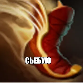 👟 6482c534 СЪЕБУЮ 러시아어, 밈, 텍스트, 부츠, 달리기, 탈출 telegram sticker