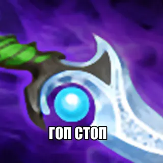 😤 90d24c18 ГОП СТОП 러시아어, 텍스트, 무기, 판타지, 게임 아이템 telegram sticker