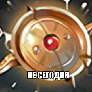 💚 cc43c1a3 НЕ СЕГОДНЯ 러시아어, 텍스트, 스티커 telegram sticker