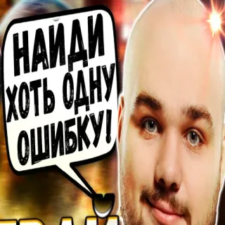 🤨 00d3987e НАЙДИ ХОТЬ ОДНУ ОШИБКУ! whatsapp sticker