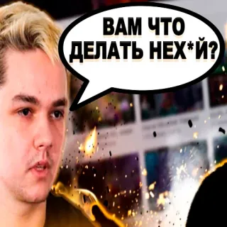 🤯 25f68806 ВАМ ЧТО ДЕЛАТЬ НЕХ*Й? whatsapp sticker