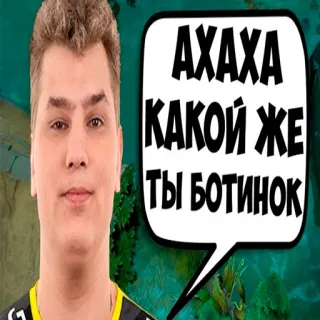 🥾 32230d0a АХАХА КАКОЙ ЖЕ ТЫ БОТИНОК whatsapp sticker