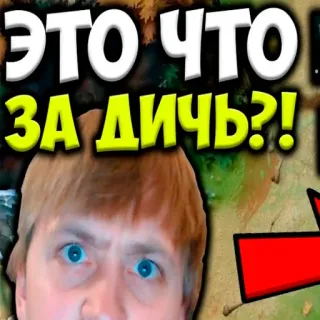 😵 5284291a ЭТО ЧТО ЗА ДИЧЬ?! whatsapp sticker