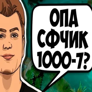 💀 baf987a7 ОПА СФЧИК 1000-7? whatsapp sticker