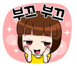 ☺️ 6a59b357 부끄부끄 可爱, 尴尬, 脸红, 卡通 telegram sticker
