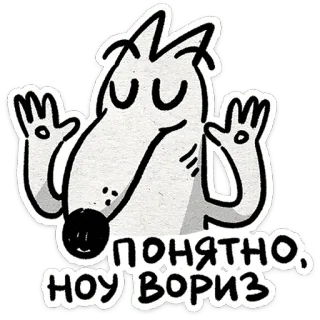 🙂‍↕️ e3b034d4 ПОНЯТНО, НОУ ВОРИЗ chó, hoạt hình, nga, biểu cảm, OK, không sao telegram sticker