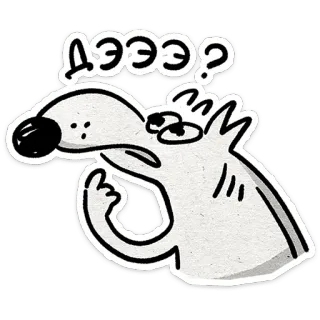 🤔 e305834d АЭЭЭ? chó, hoạt hình, câu hỏi, suy nghĩ, Nga telegram sticker