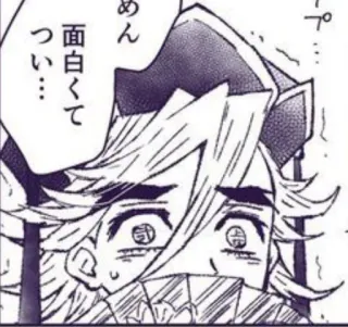 😨 d5f3e6d9 Doma Demon Slayer めん面白くてつい… Manga, Anime, Demon Slayer, Doma telegram sticker